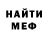 МЕТАДОН белоснежный mattthew Konakov