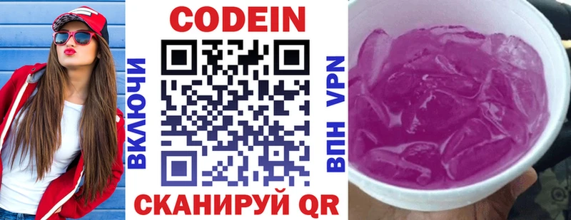 Codein Purple Drank  магазин  наркотиков  Зея 