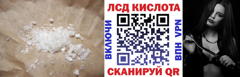 Лсд 25 экстази кислота  Зея 