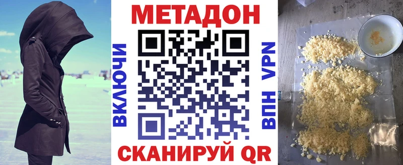 закладка  Зея  МЕТАДОН кристалл 